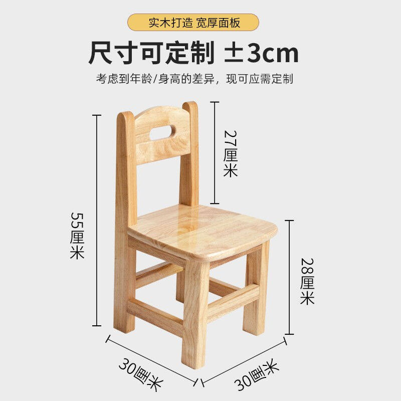 赐匠小椅子实木靠背座椅家用客厅茶几椅幼儿园笑脸椅安.全耐用轻