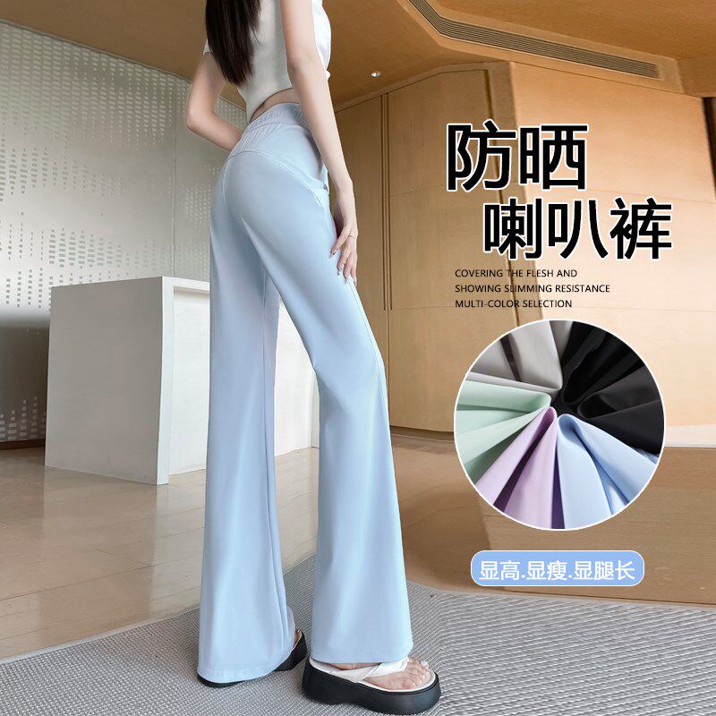 冰丝微喇叭裤女夏季薄款2025休闲速干裤高腰垂感防晒瑜伽运动裤子