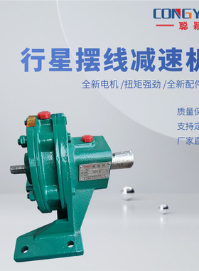 BW1-71卧式摆线减速o机BW1-71摆线针轮减速机BW1-71双轴型减速机