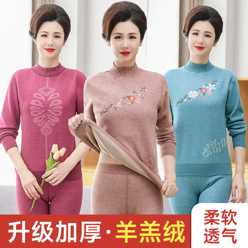 女士保暖内衣套装中老年妈妈加绒加厚老人奶奶秋衣秋裤老年人冬季