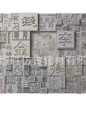 发泡陶瓷浮雕字体壁p画 外墙装饰中欧式浮雕壁画别墅外墙