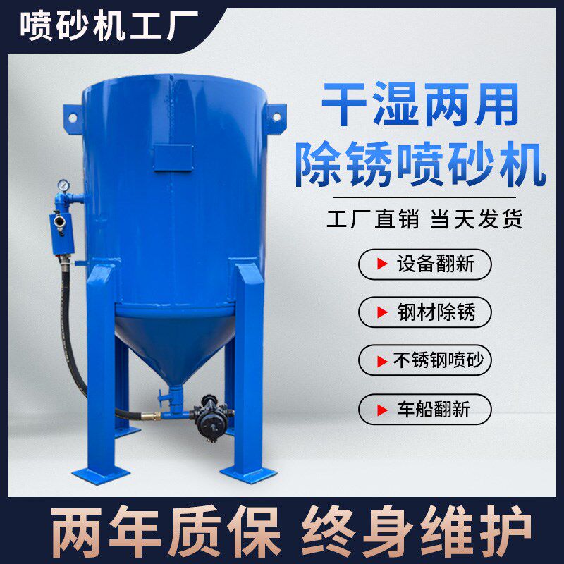 喷砂机除锈大型户外移动高压喷砂罐不锈钢车船吊塔去漆翻新打砂机