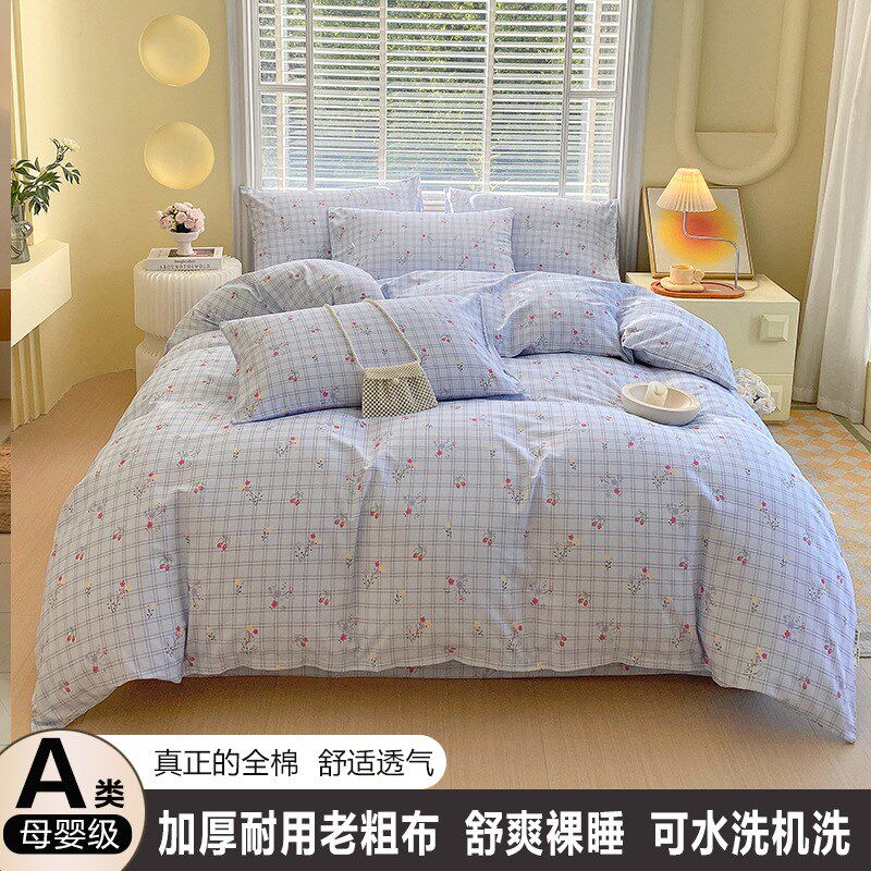 全棉老粗布四件套A类q凉席床席全棉老粗布凉席加厚床单四件套