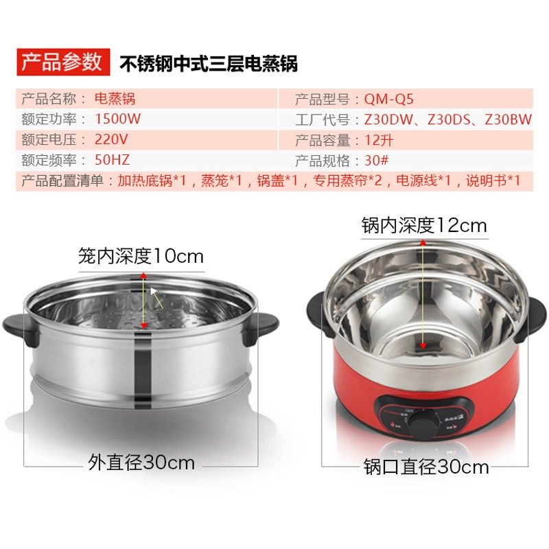 不锈钢电蒸锅多功k能家用多层大容量电蒸笼自动断电蒸汽锅自动保