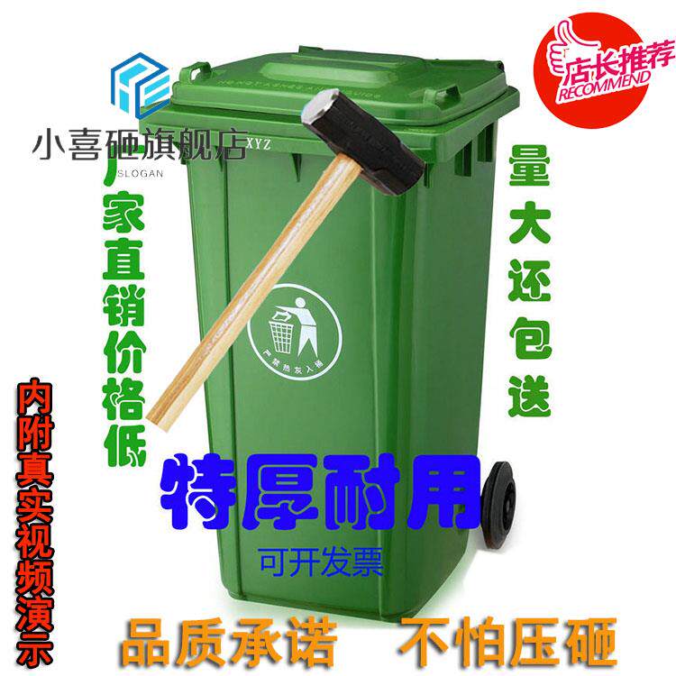 240升户外f垃圾桶大号加厚挂车塑料桶小区物业环卫厨余商用拉圾筒