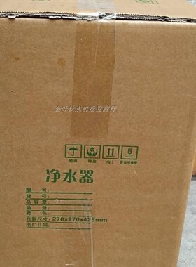 饮水机过b滤桶净水桶家用直饮厨房前置净化器纯净可加水