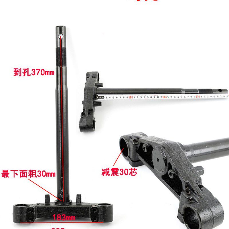 电动车电摩迅鹰底座30芯实心方向柱到孔325 3N33 370大钢碗下联板