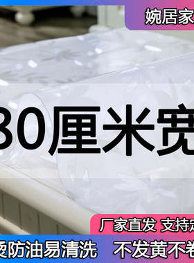80厘米宽桌面水晶板pPVC软玻璃防水防烫防油免洗透明餐桌茶几桌垫