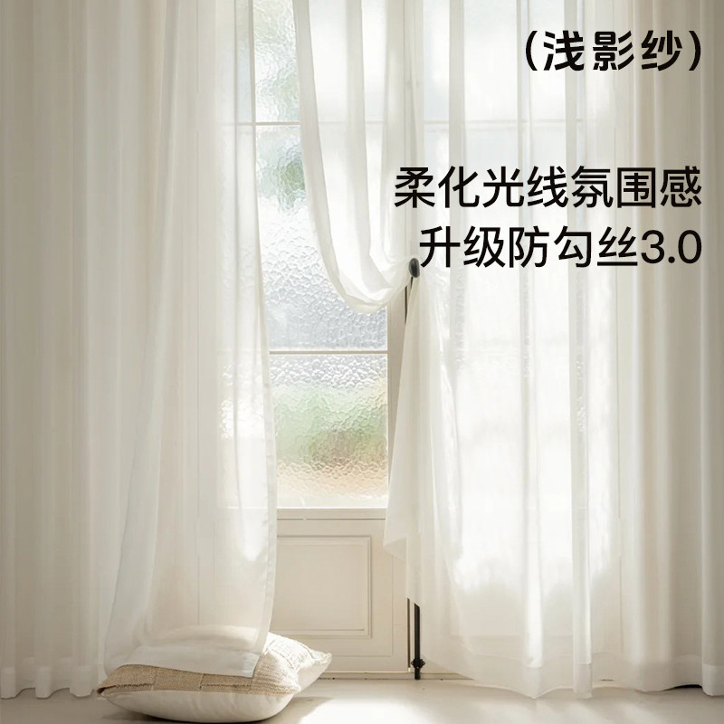 简约现代轻奢防勾丝防猫抓白色纱帘窗纱客厅卧室透光不透人窗帘纱