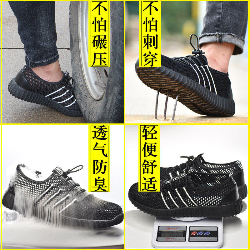 劳保鞋男夏季透气防臭防砸防x刺穿轻便安全软底老保女士工地工作