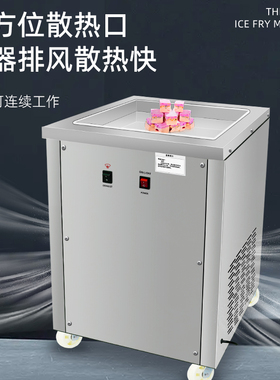 全自动厚切炒冰机商用炒酸奶机炒冰淇淋卷炒酸奶块炒冰Z机摆摊神
