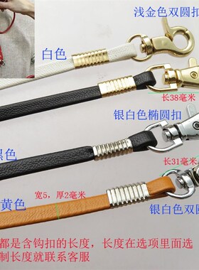 配件钩扣五金小包皮绳子肩带黑色包包带子PU皮革小挂包单肩包带