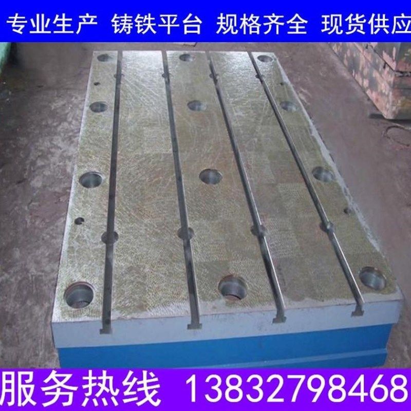 江苏20c00*4000铸铁平板平台焊接装配T型槽铆焊钳工平板现货供应