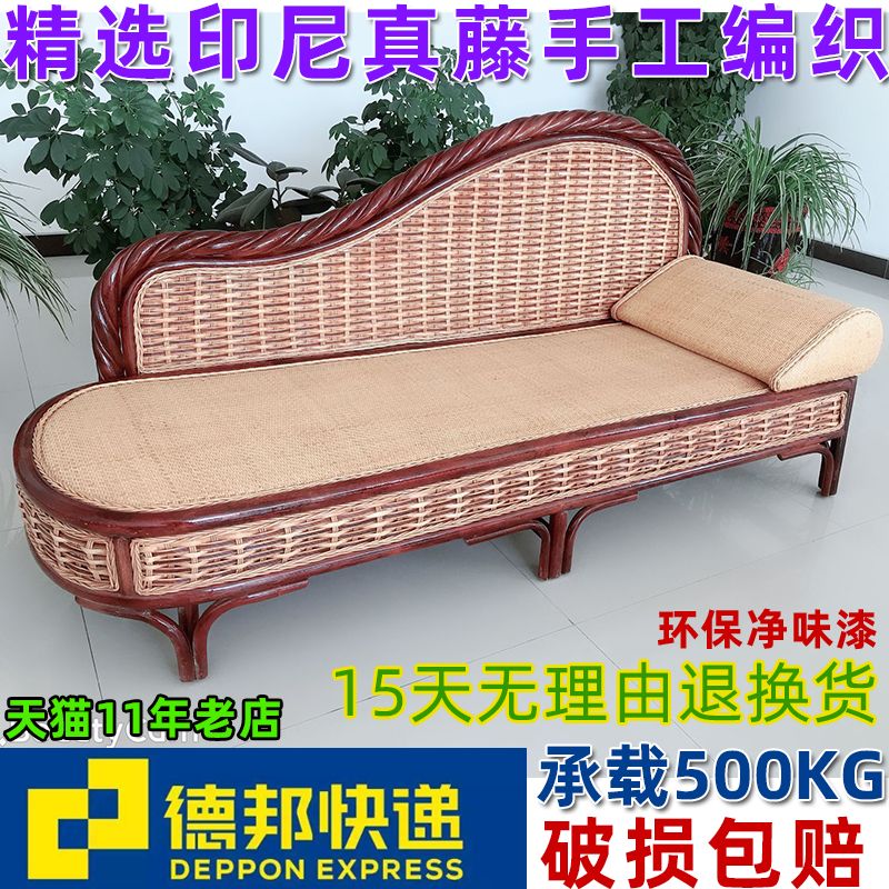手工藤编b贵妃床藤木沙发椅睡床休闲贵妃椅贵妃榻印尼植物藤编沙