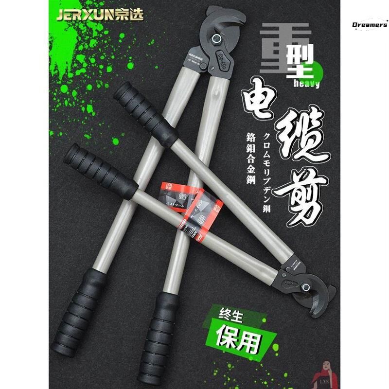 京选日式重型电缆剪线钳电工断线缆剪刀省力钢缆电缆剪子手动厂家