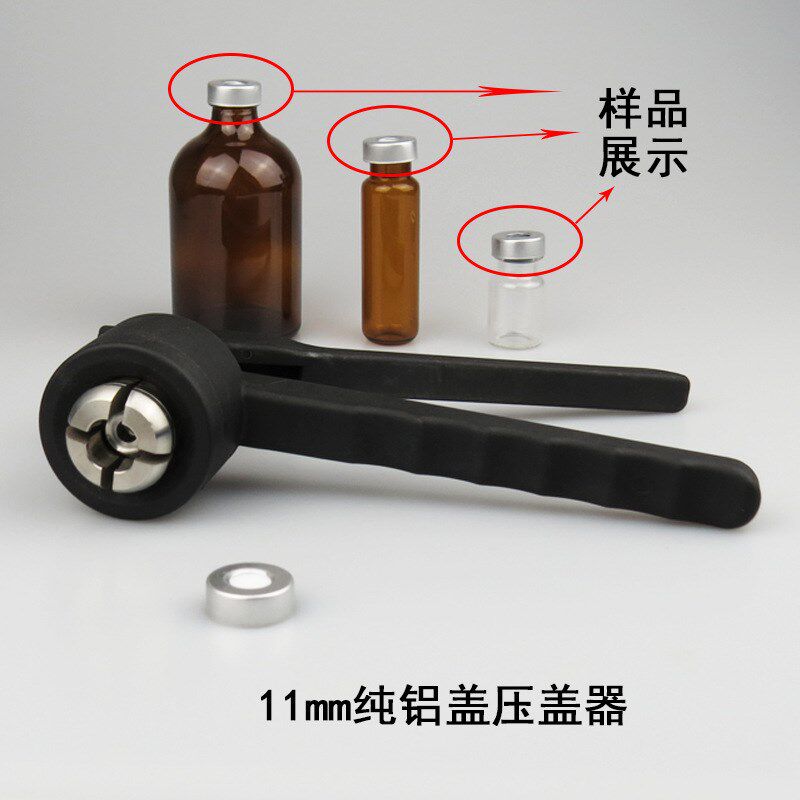 西林瓶铝盖手动压盖器封口钳扎盖钳开盖K器起盖器钳口铝盖起盖钳