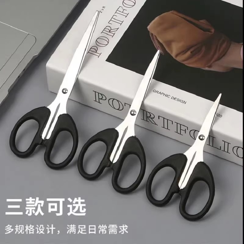 不锈钢剪刀家用办公便携式精准剪切多规格手柄黑色小剪刀