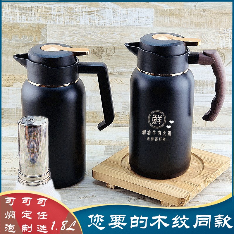 304不锈钢木纹手柄保温壶餐厅茶楼保温茶水壶饭店酒店大号带滤网