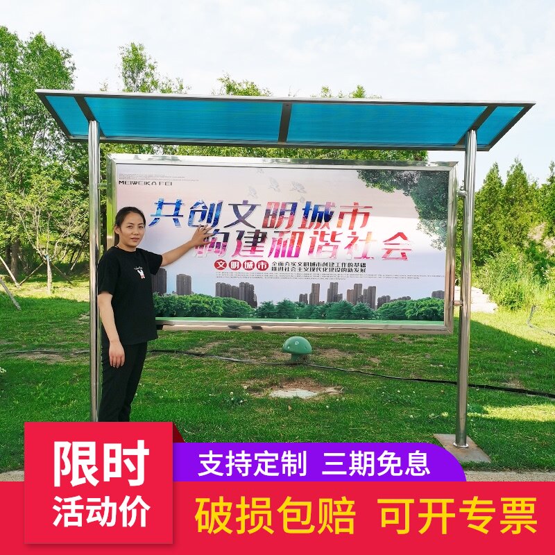 定制户外不锈钢宣传栏公示栏公告栏E广告牌校园公司社区告示展示