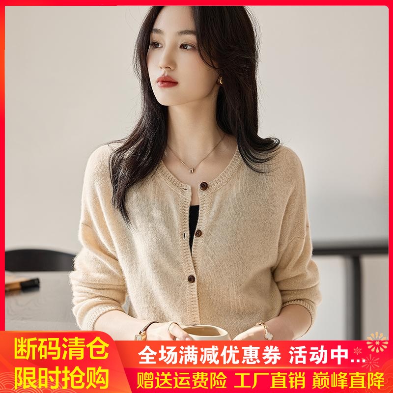 100%纯羊毛开衫女圆领纯色简约长袖针织毛衣宽松休闲羊绒外套上衣