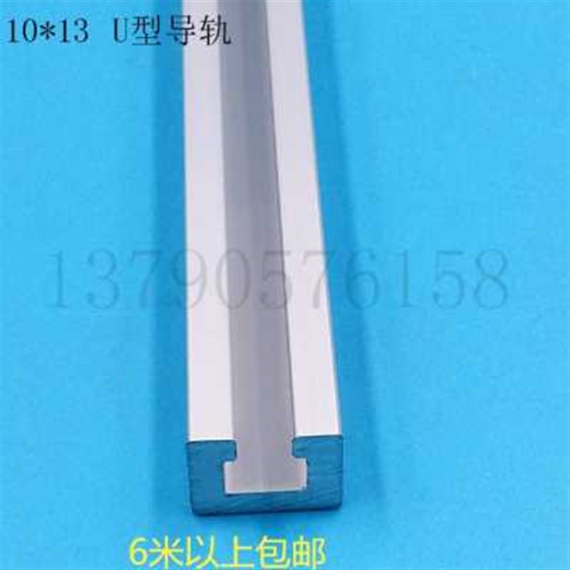 U型工业铝型材 13*10光电开关B安装槽感应器安装导轨/C型铝合金条