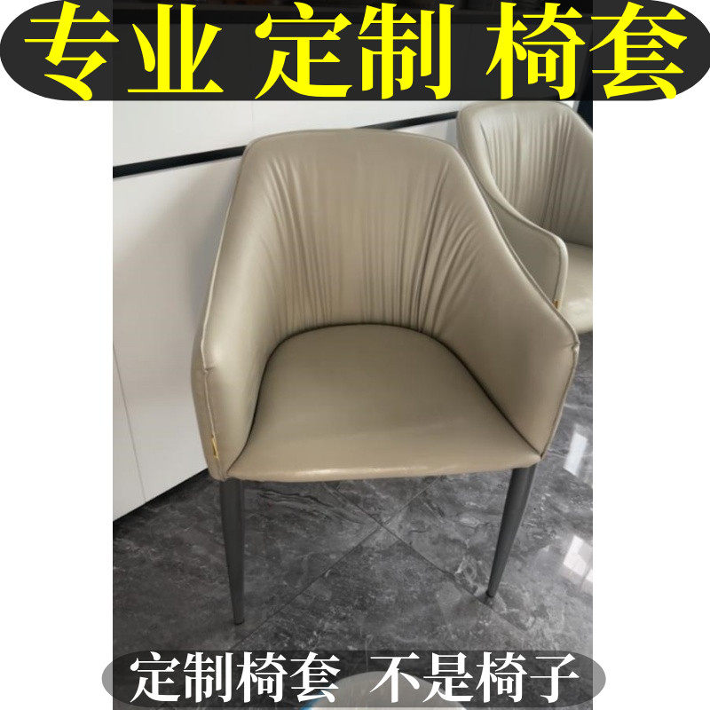 餐椅套罩弹力简约座垫套家用餐厅沙发座椅套防尘靠背凳子套