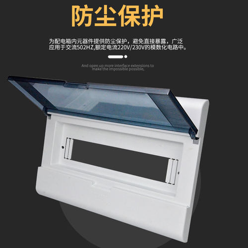 P4型家用配电箱盖子10/13/16A/20塑料面板暗装盖板电箱盖板电箱盖