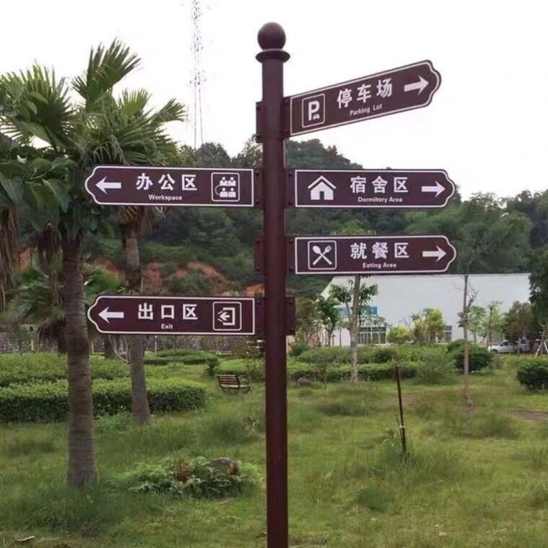 导向牌引导广f告牌实木方向展示房产路牌公园引导牌告示路名提示