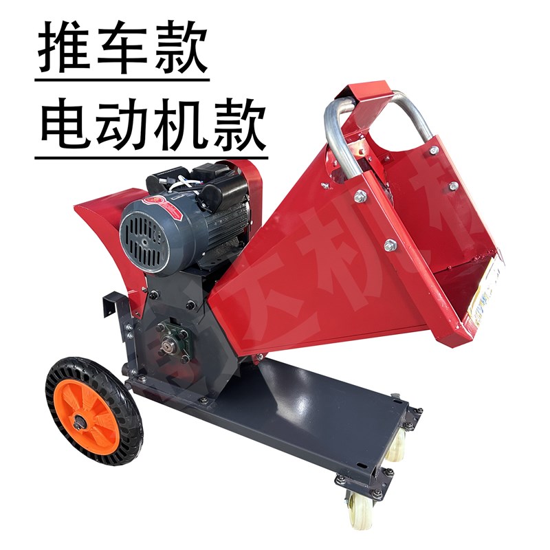 果园修剪枝条树枝粉碎机园林校园绿化物业可移动T多动力碎枝粉木