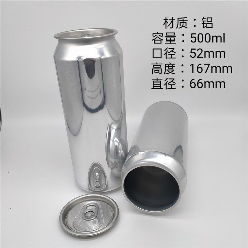 铝制易拉罐 精酿啤酒罐 空罐 铝罐咖.啡罐饮料罐