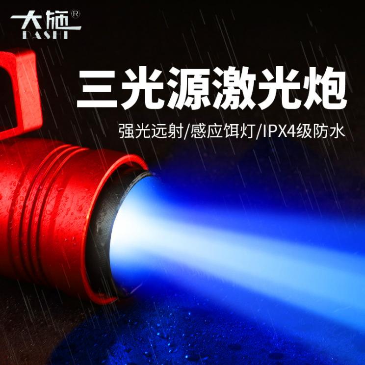 三光源夜钓灯激光炮 铝合金手电筒 超长续航大功率防水钓鱼灯防蚊