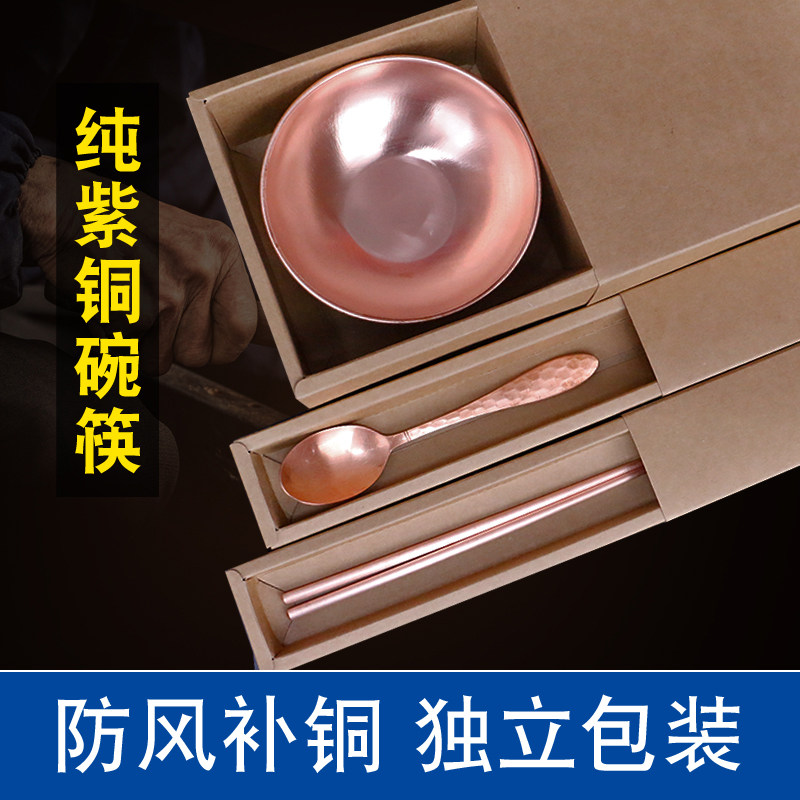 铜碗纯铜餐具白癜风铜勺子家用铜筷子纯铜实O心补铜水杯手工三件
