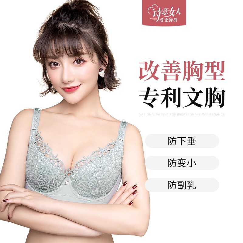 秋冬季小胸聚拢内衣女收副乳神器调整型显大文胸薄款定型上托胸罩