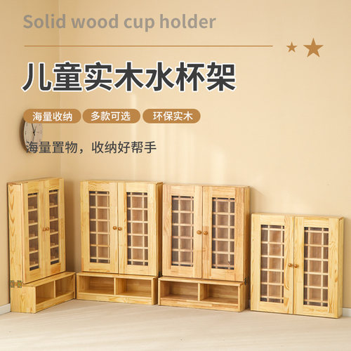 幼儿园口杯架实木水杯架儿童木质茶杯架茶水柜樟子松木水杯柜带门