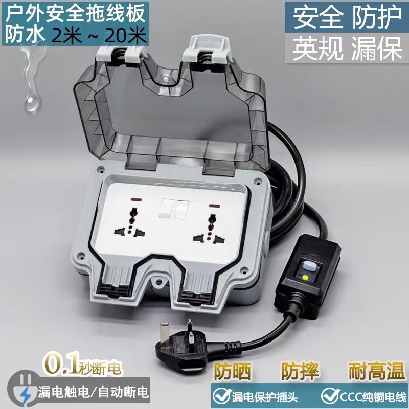 户外防水b插座漏电保护带开关 大功率拖线板支持功率3250W