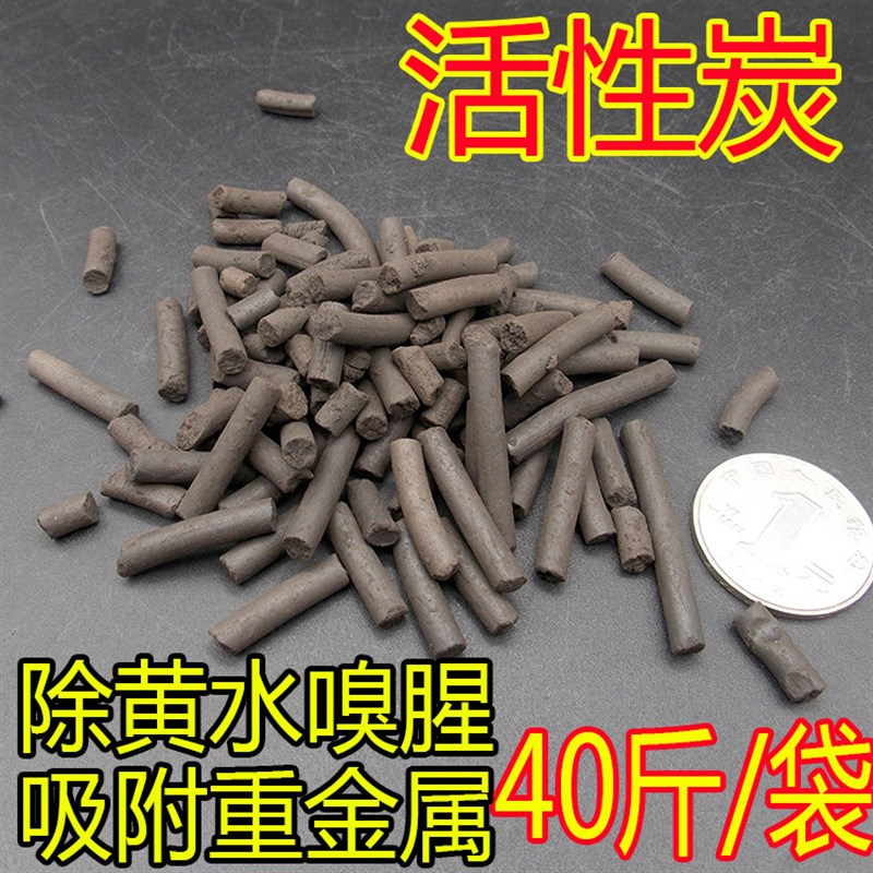 鱼缸活性炭过滤滤材鱼池水质净化水族箱除醒臭V净水过滤材料