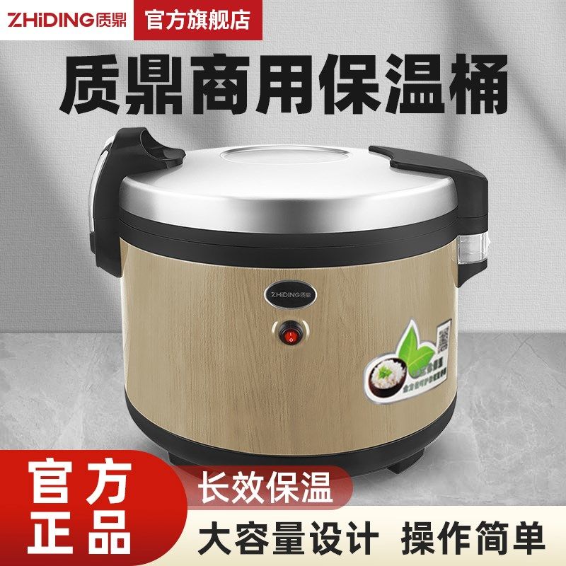 质鼎保温桶大f容量商用木纹插电保热桶餐厅饭店米饭寿司保温桶20