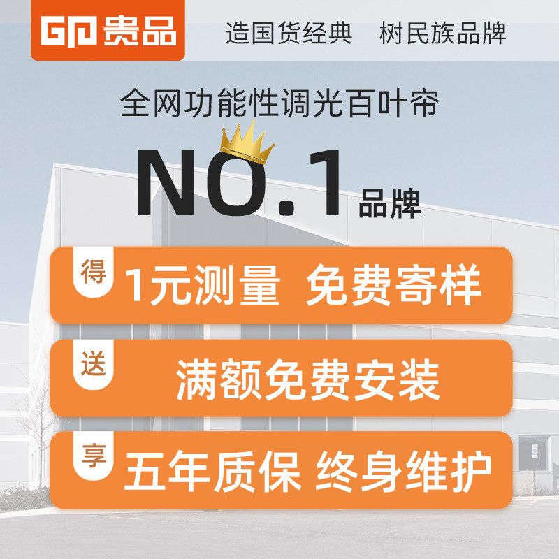 贵品家用电动卷帘窗帘遮光遮阳帘办公室客厅卫生间书房Z卧室百叶