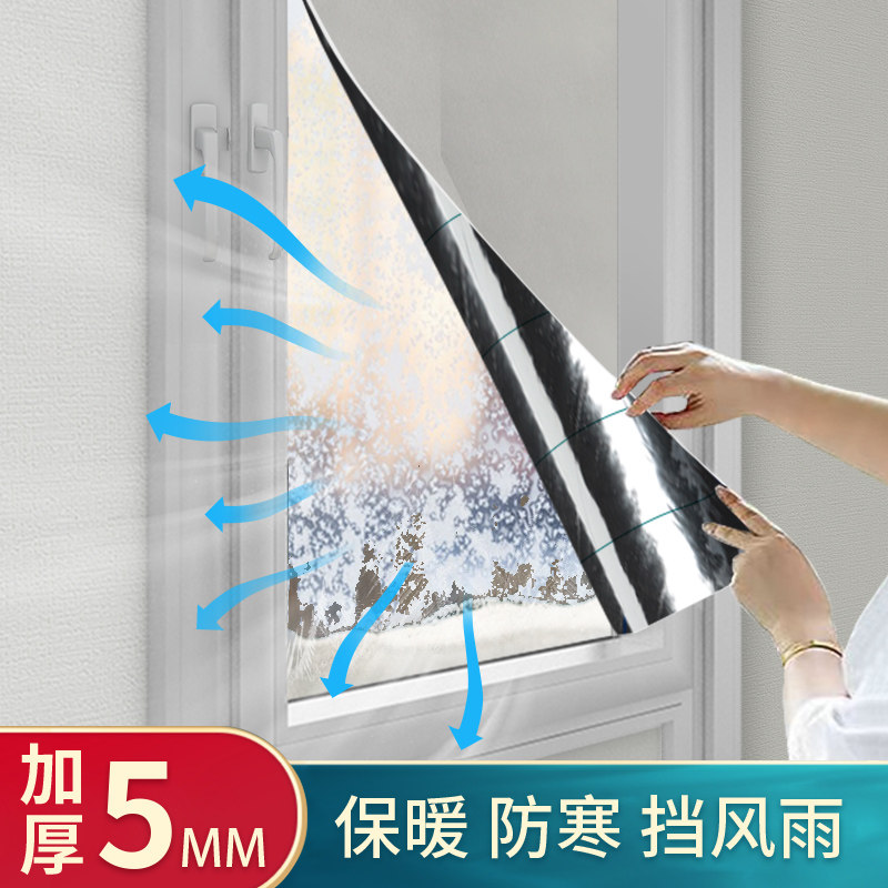 冬季窗户保温膜玻璃防寒贴纸防风防雨防冷凝水农村Y室内保暖窗贴