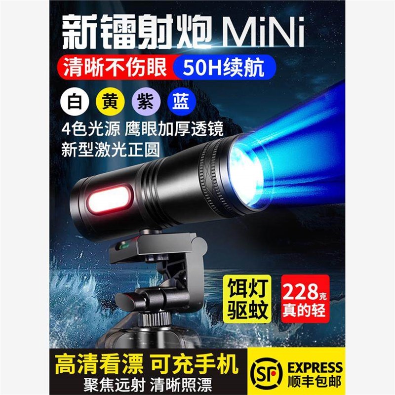 公正牛品强光超亮钓鱼灯大功率蓝光灯激光氙气野钓夜钓灯专用炮紫