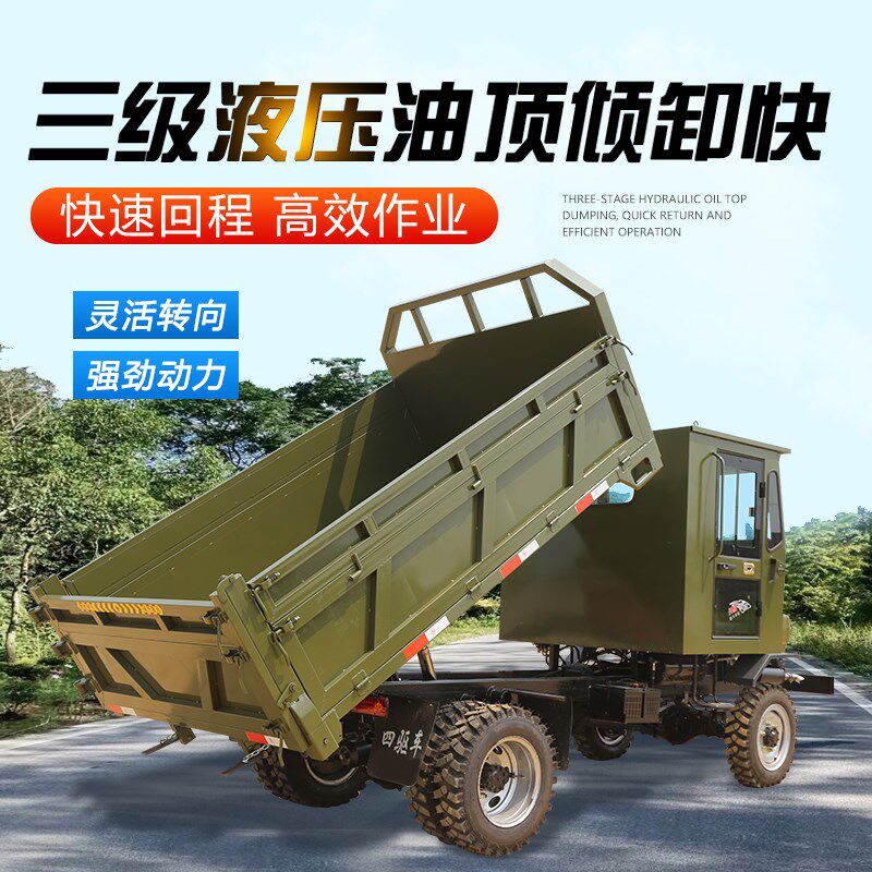 四不像四驱农用车四轮柴油拖拉机单缸爬山虎工程V山地爬坡运输车