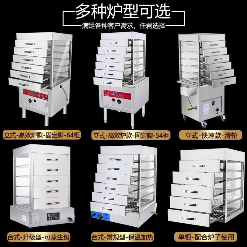蒸包子机商用台式电燃t气蒸包机保温柜蒸包柜玻璃蒸柜子