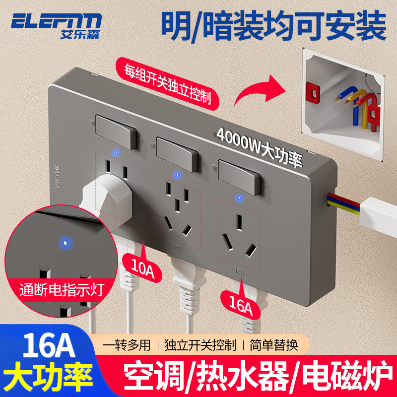 扩展式插座4000w带开关墙面16A安大功率插座多功能免布线拓展插座