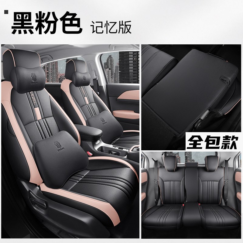 2023款2022缤智汽车座套滨智21年19宾智四季全包坐垫.座椅套18