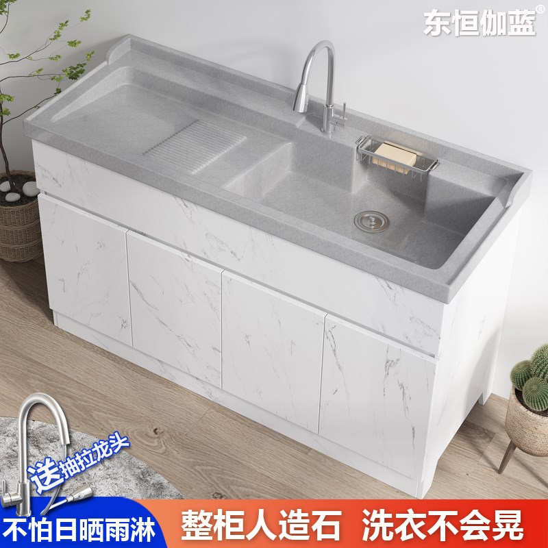 简约现代户外整体人造石洗衣柜阳台石H英石洗衣盆带斜衣搓板洗衣