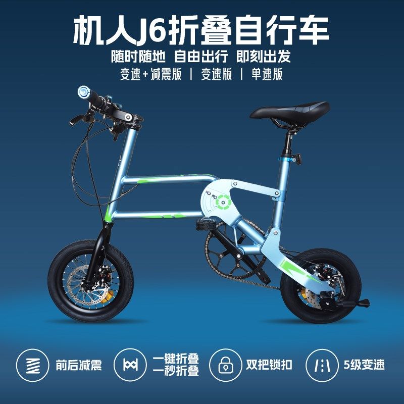 折叠自行车一键折叠一秒t折叠超轻便携迷你变速代步地铁铝合金减
