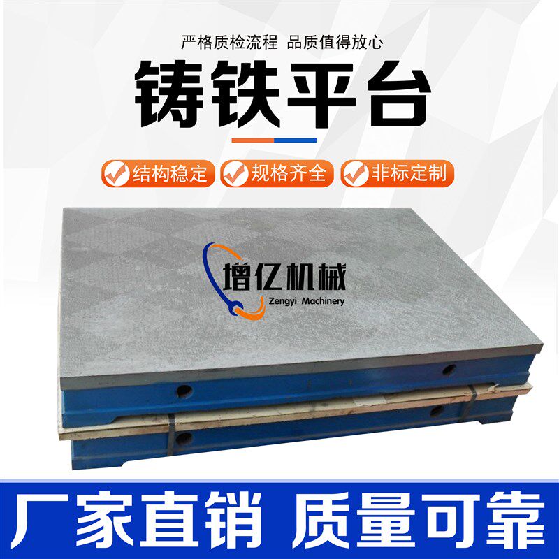 铝型材检a验桌钳工划线平板测量T型槽焊接装配试验工作台铸铁平台