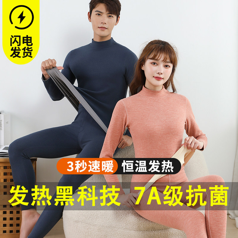 中高领德绒发热衣男女套装加厚加保暖上装