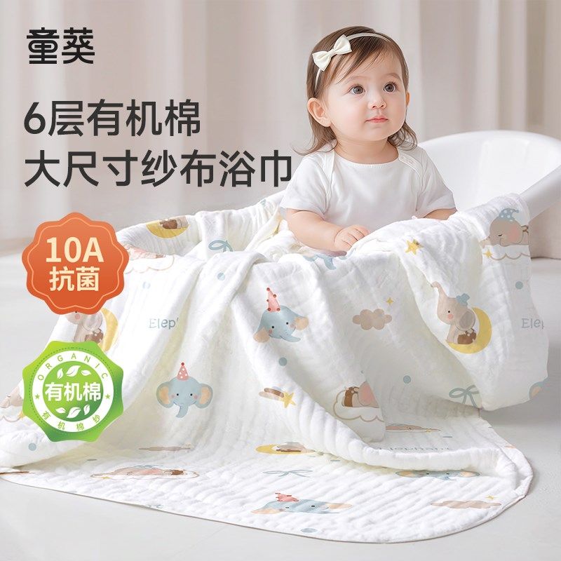 纱布浴巾新生婴儿儿6层a类宝宝儿童洗澡用超软.大尺寸毛巾