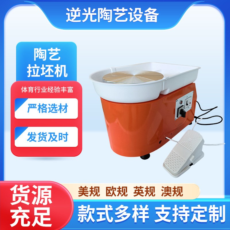 陶艺拉坯机 陶轮 r陶吧 儿童拉胚机 无级变速静音陶艺机